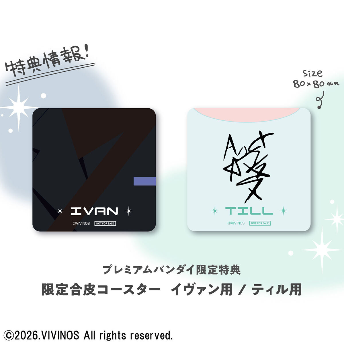 LOOK UP SERIES ALIEN STAGE Ivan＆Till【with gift: Cushion】