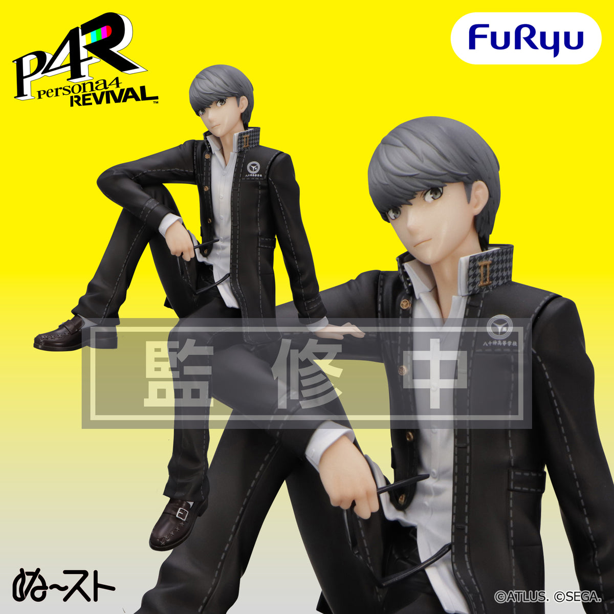 Persona 4 Revival Noodle Stopper Figure Protagonist