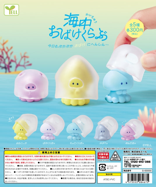 WY0069 Ghost sea animals