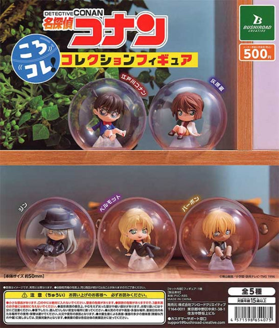 CP2664 Detective Conan Korokore! Collection figure (rerun)