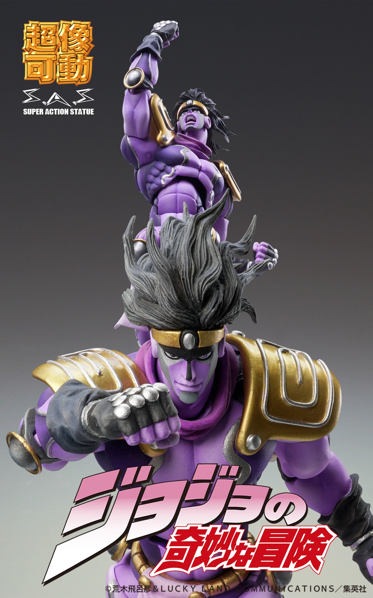JoJo's Bizarre Adventure: Stardust Crusaders Chozokado STAR PLATINUM Third (rerun)