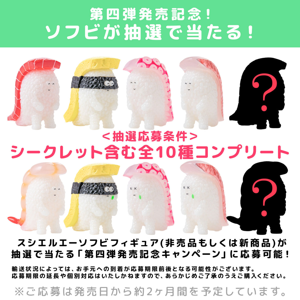 Sushi Kaiju Sushi L.A. Figure Collection 4: HAPPY SMILE &amp; DEEP SADNESS (BOX of 8pcs)
