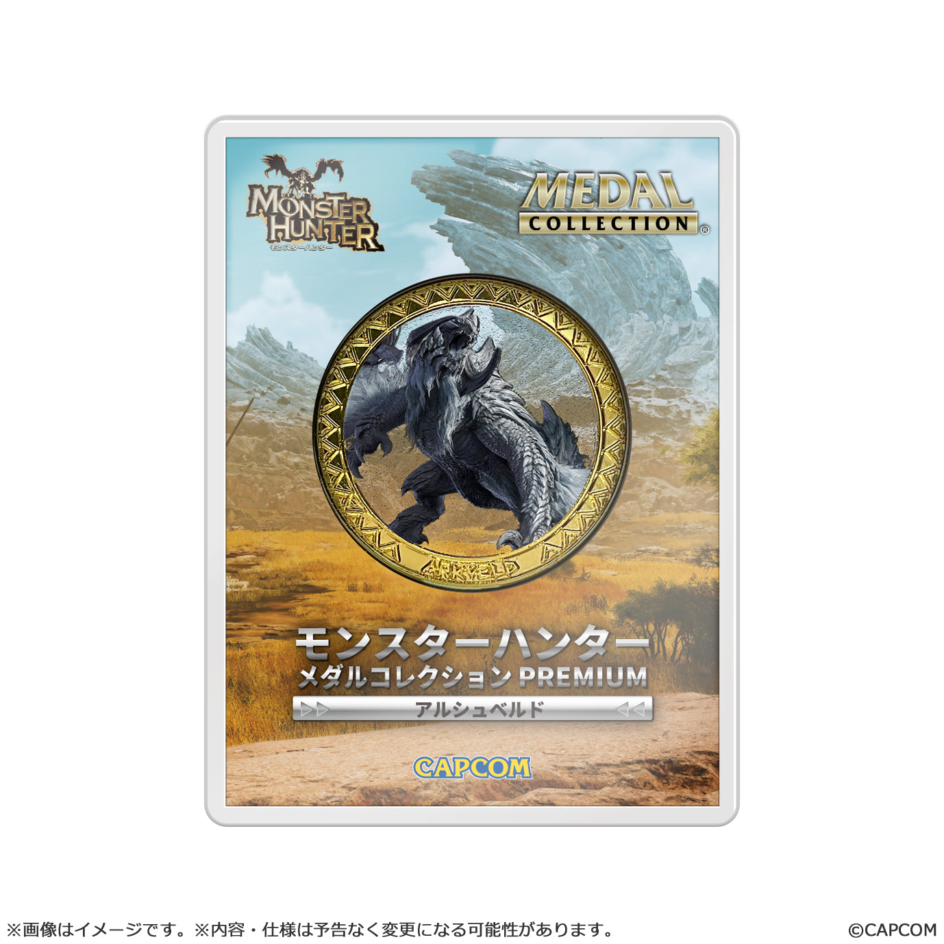 Monster Hunter Medal Collection Premium Arkveld
