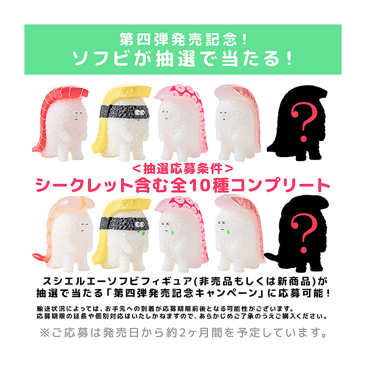 Sushi Kaiju Sushi-L.A. Figure Collection 4: HAPPY SMILE &amp; DEEP SADNESS (BOX of 8pcs) (rerun)