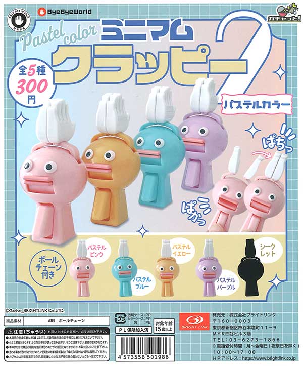 CP2768 Minimum Clappie 2 Pastel Color