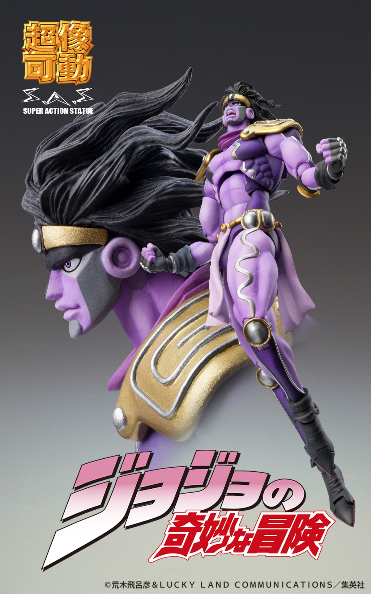 JoJo's Bizarre Adventure: Stardust Crusaders Chozokado STAR PLATINUM Third (rerun)