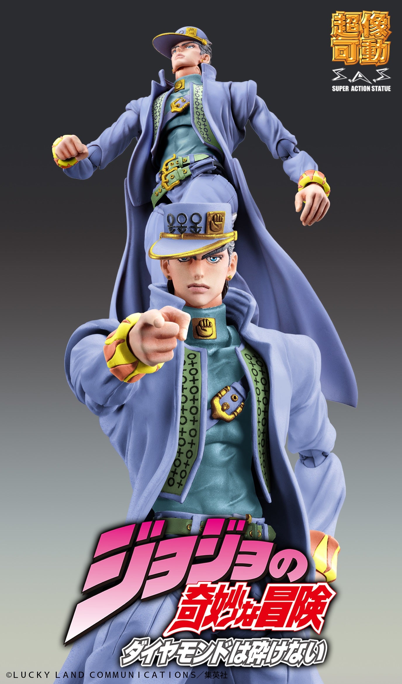 JoJo's Bizarre Adventure: Diamond Is Unbreakable Chozokado Jotaro Kujo Second