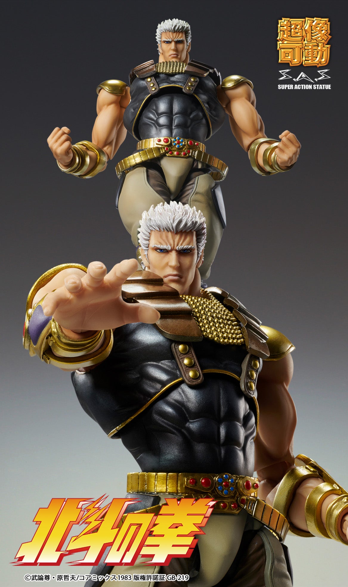 Fist of the North Star Chozokado RAOH (rerun)