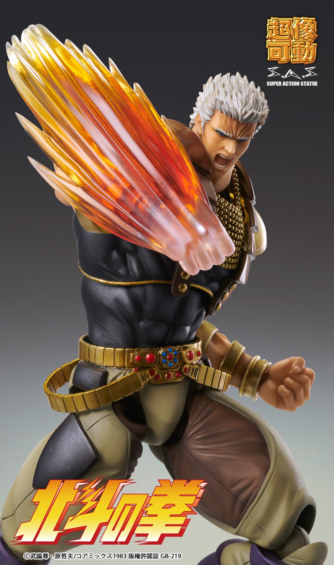 Fist of the North Star Chozokado RAOH (rerun)