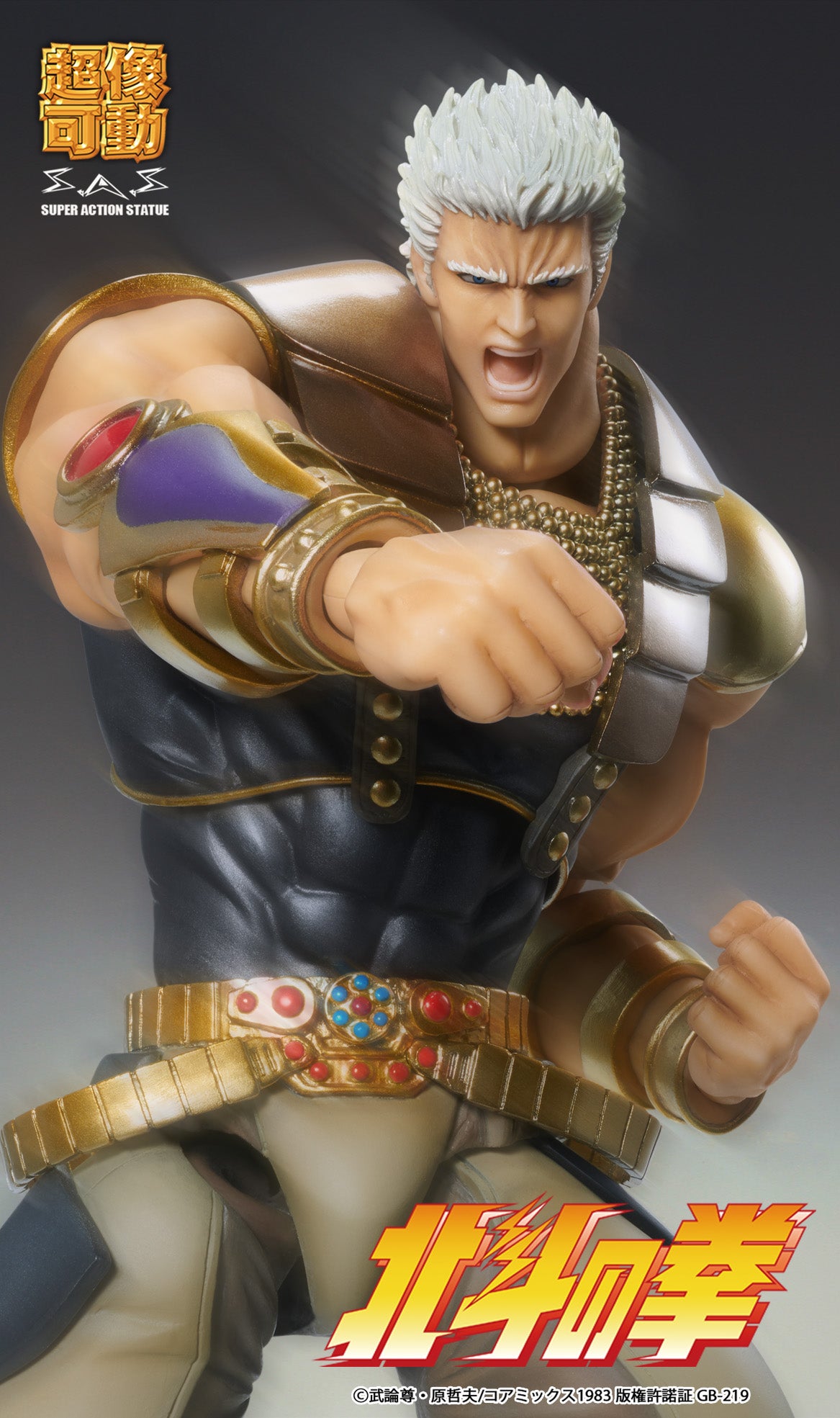 Fist of the North Star Chozokado RAOH (rerun)