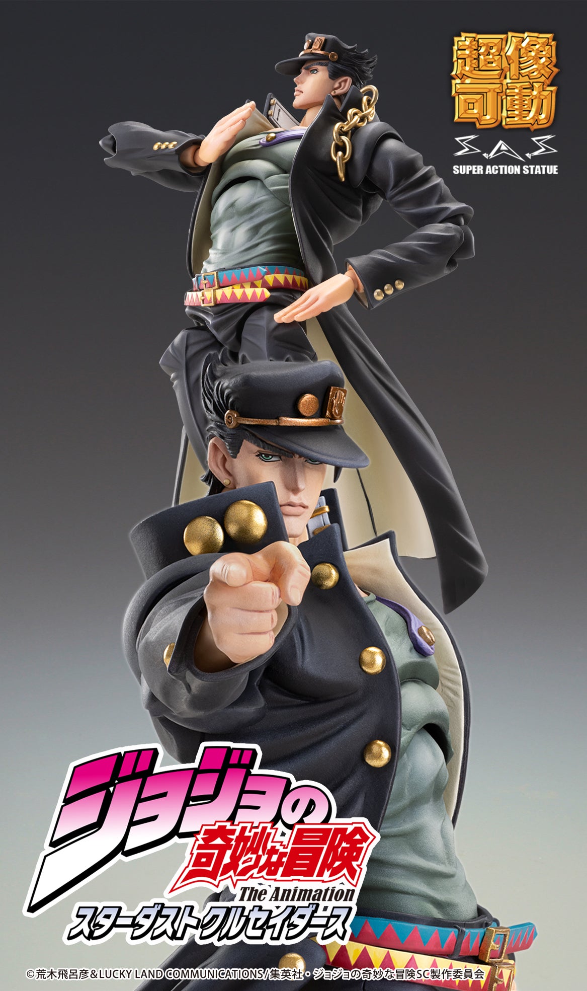 JoJo's Bizarre Adventure: Stardust Crusaders Chozokado Jotaro Kujo Ver 2