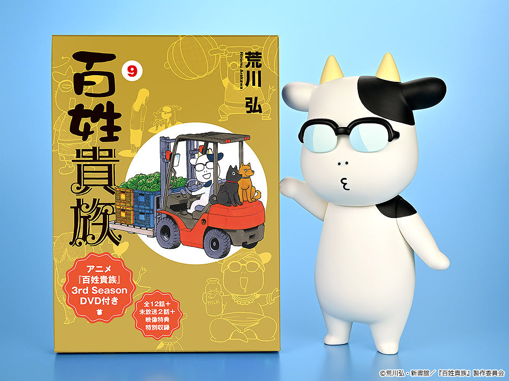 Hyakusho Kizoku-the farmer's days Soft Vinyl Hiromu Arakawa B-type (Whistling)