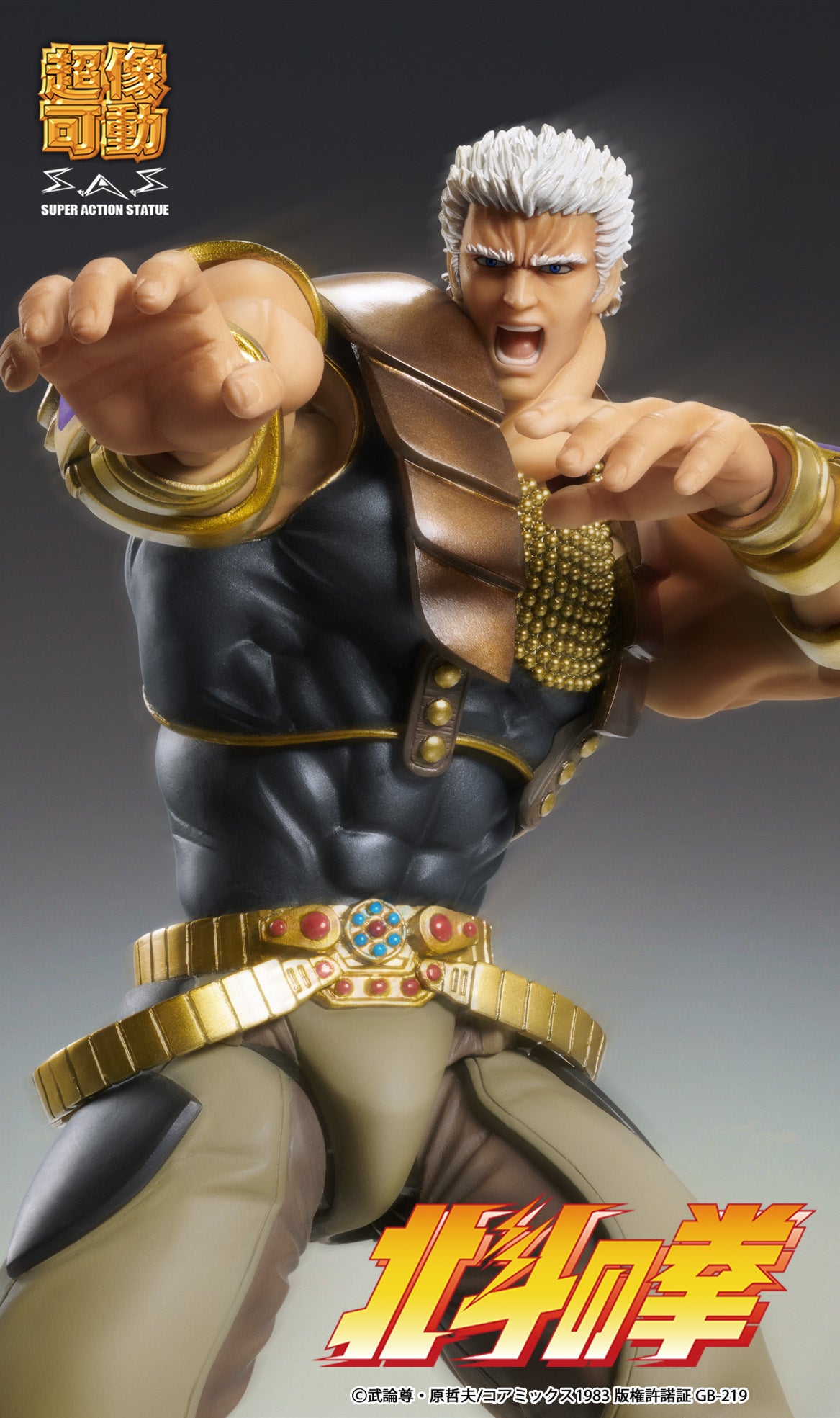 Fist of the North Star Chozokado RAOH (rerun)