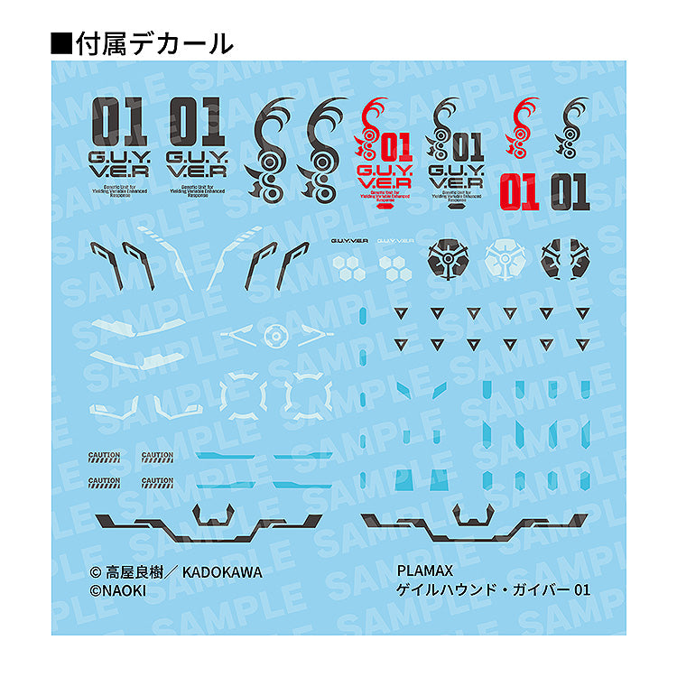 Titanomachia PLAMAX Gale Hound Guyver 01