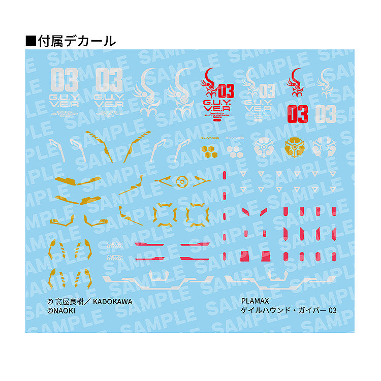 Titanomachia PLAMAX Gale Hound Guyver 03