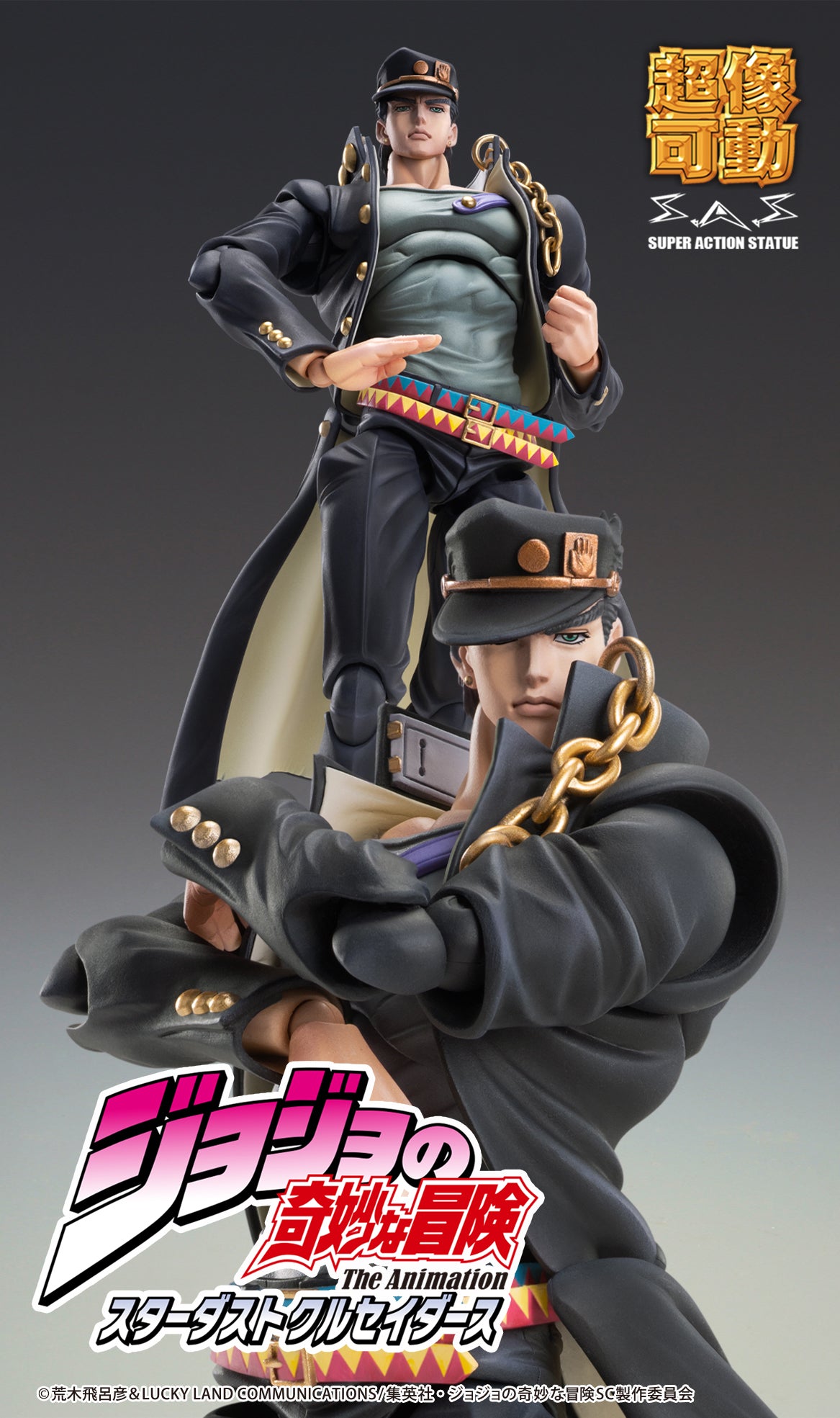 JoJo's Bizarre Adventure: Stardust Crusaders Chozokado Jotaro Kujo Ver 2