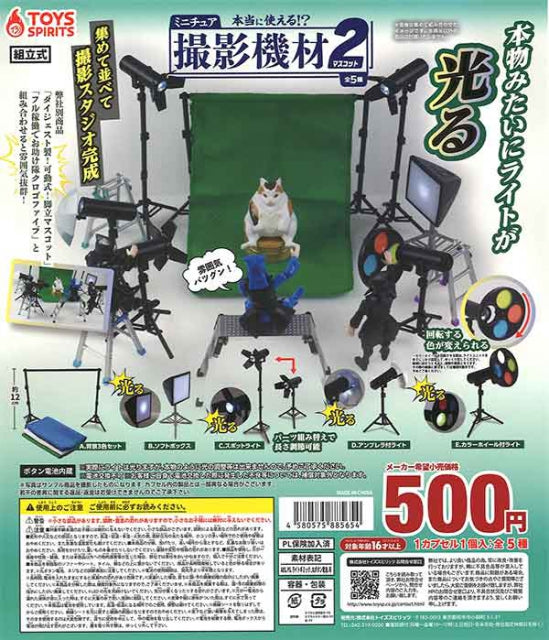 CP2775 Really usable !? Miniature photography equipment mascot 2