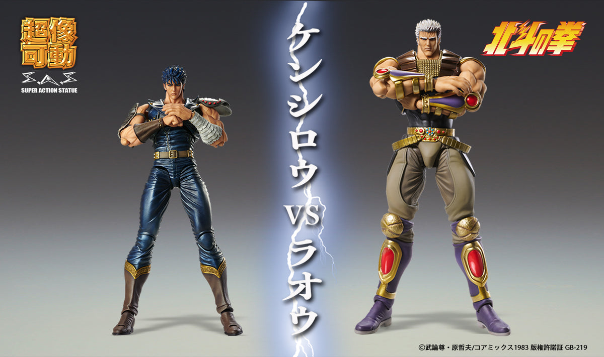 Fist of the North Star Chozokado RAOH (rerun)