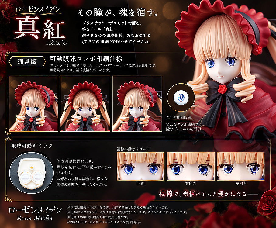Rozen Maiden Shinku Articulated Plastic Model Kit (Standard Version)