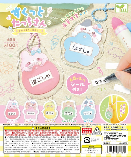 WY0072 Tacchi san Name Plate