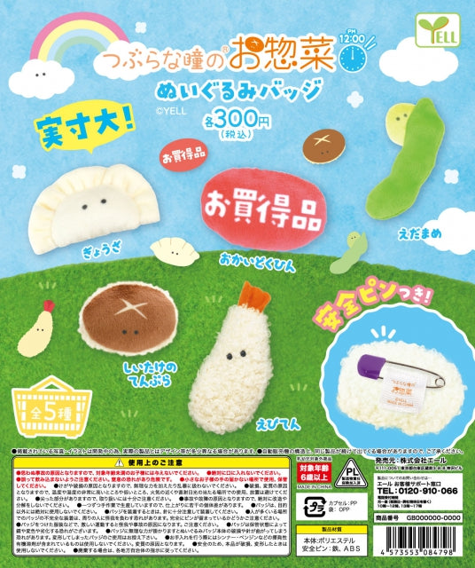 WY0075 Tsuburana Eyes Plushy Badge 12:00PM