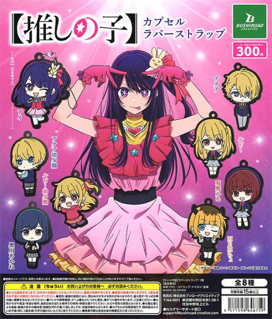 CP2788 Oshi no Ko Capsule rubber strap