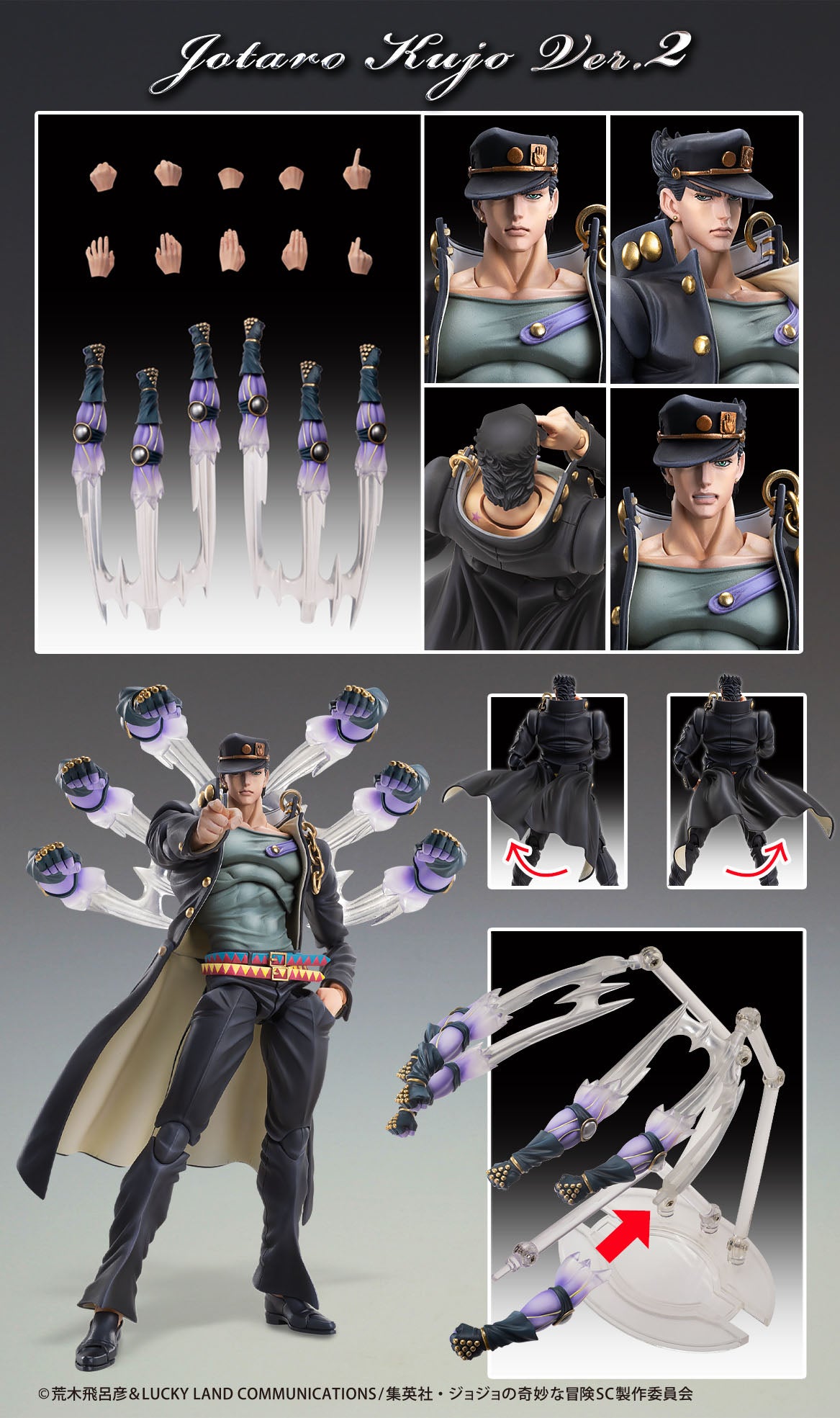 JoJo's Bizarre Adventure: Stardust Crusaders Chozokado Jotaro Kujo Ver 2
