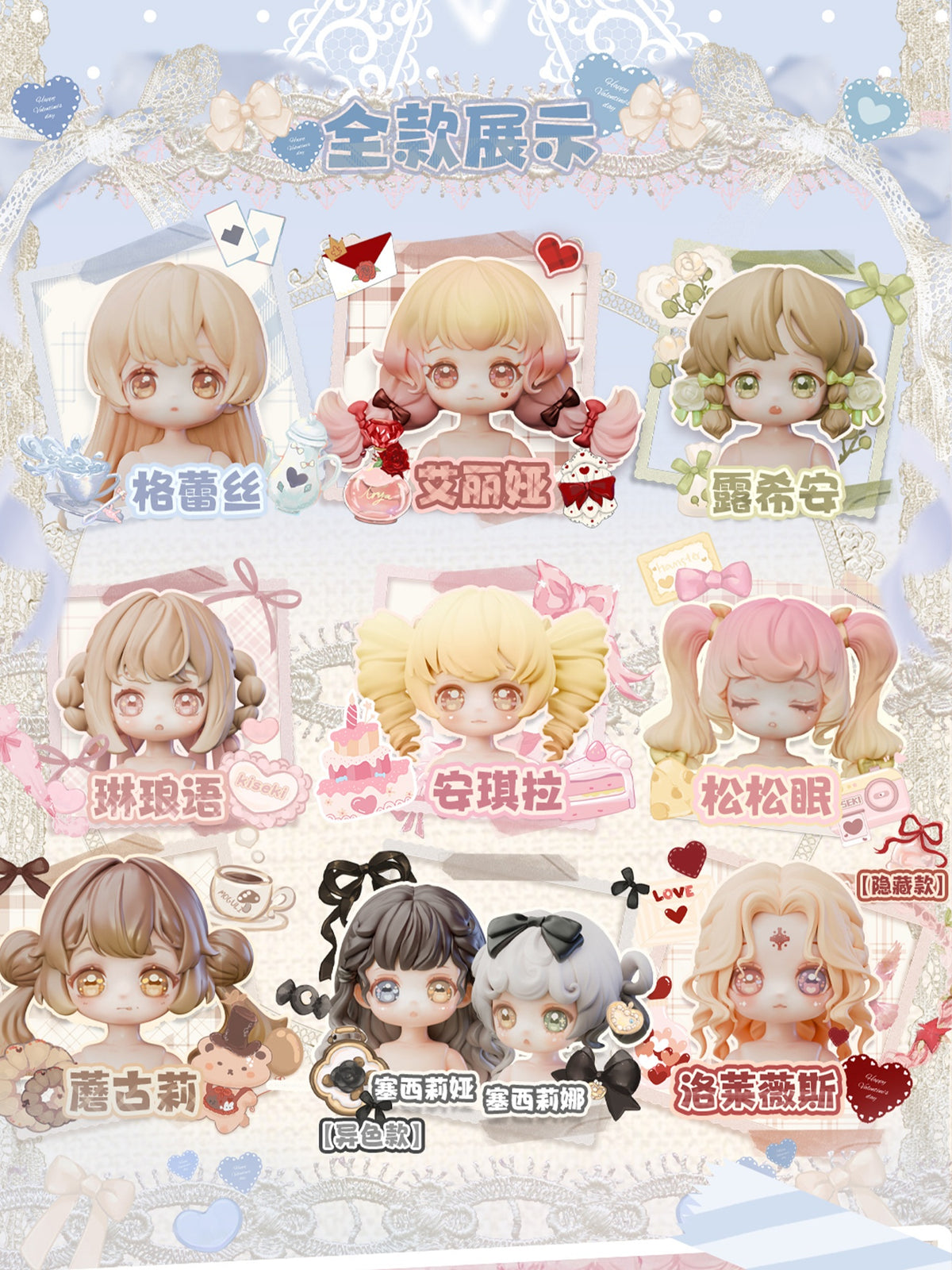 Vintage treasures Antique Gift Box (8 figures set)