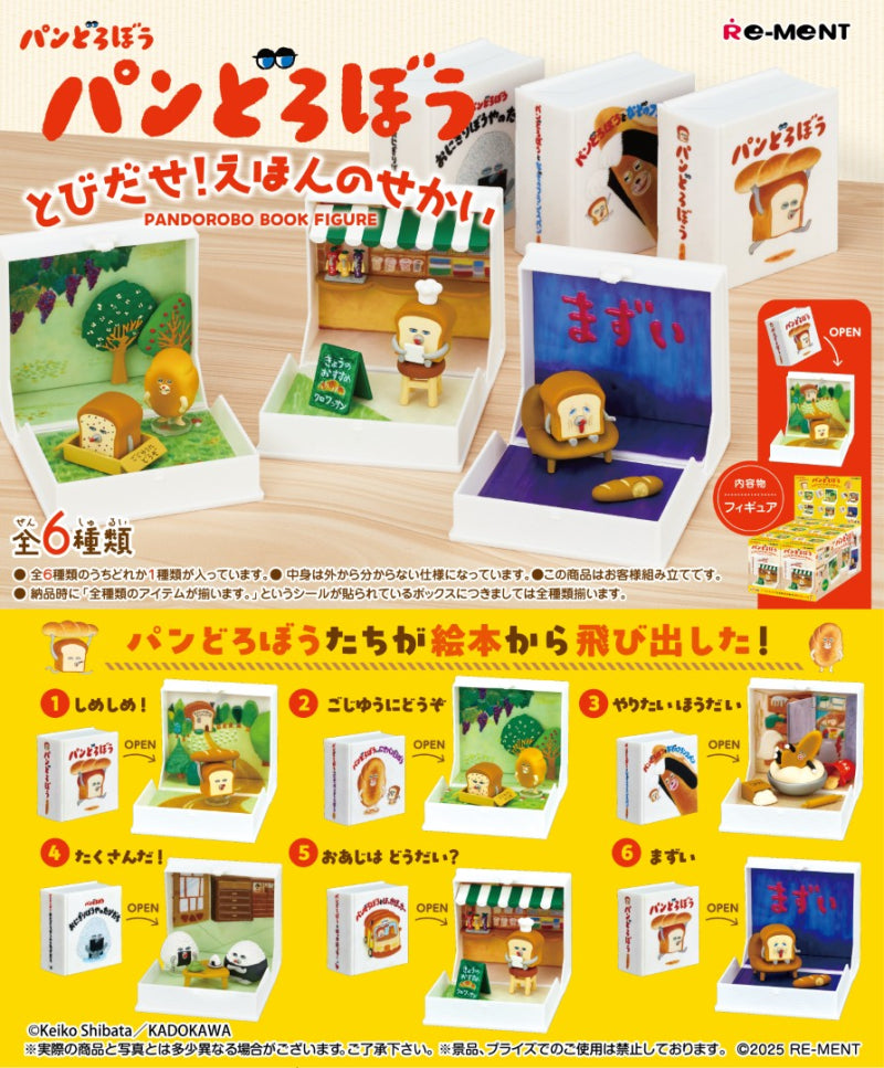 Bread Thief: Jump Out! The World of Picture Books