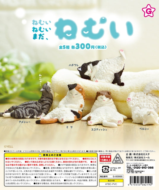 WY0047 Still Sleepy Cats