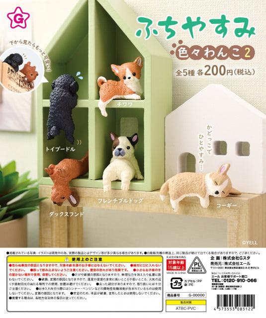 WY0081 Rest on the edge Dog 2