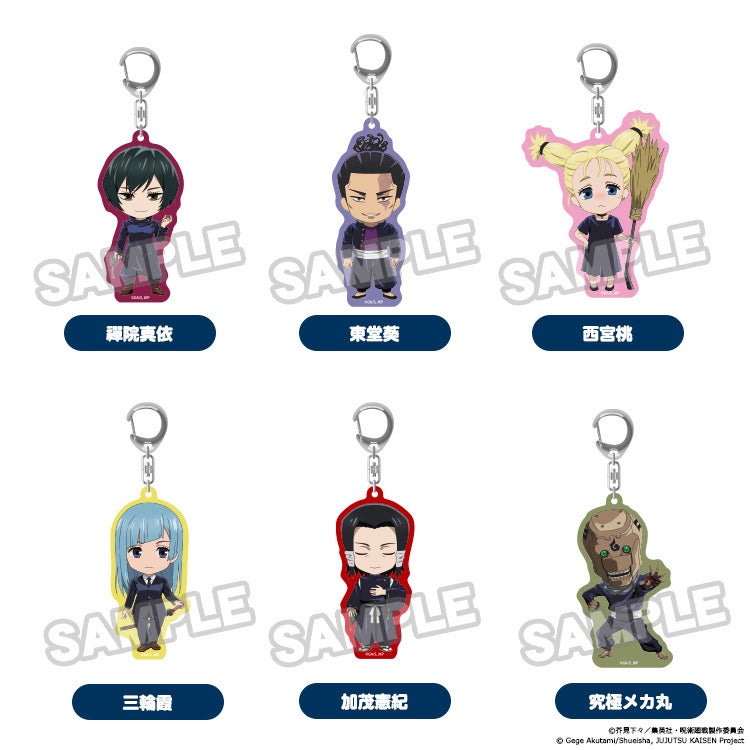 Jujutsu Kaisen Nendoroid Plus Acrylic Keychain