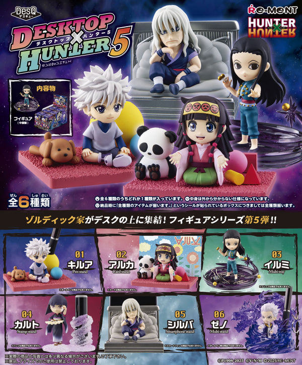 Hunter x Hunter フィギュアセット 1491007455_600x.jpg?v=1746098447