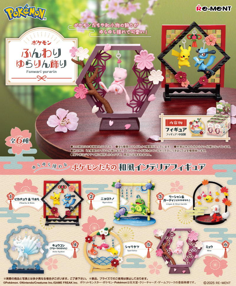 Pokémon Fluffy Swinging Ornament