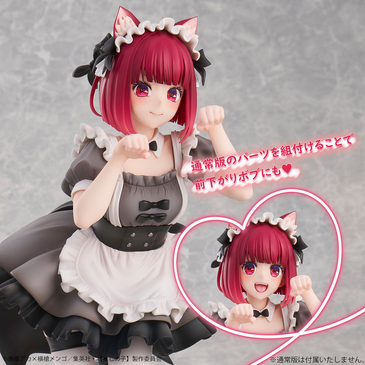 Oshi No Ko Kana Arima Cat Maid ver Special Edition (rerun)