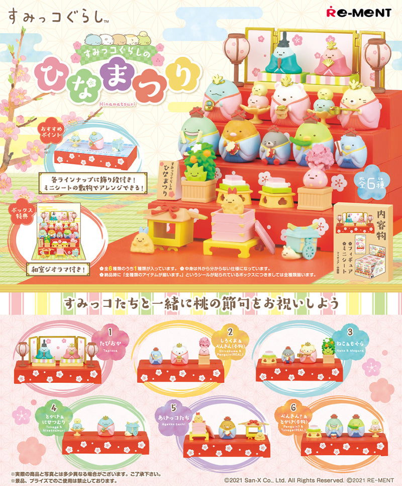 San-X Sumikko Gurashi Doll's Festival (rerun)