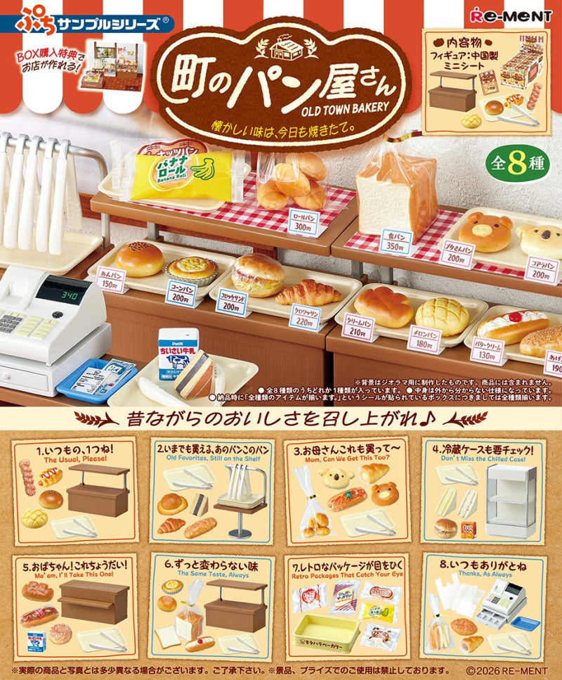 Petit Sample Series : The Neighborhood Bakery Nostalgic Flavors, Freshly Baked Today