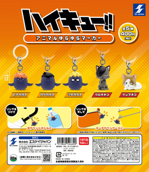 CP3082 Haikyu!! Animal Swinging Marker