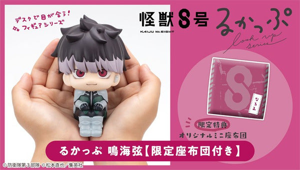 小物 yuunosuke LOOK UP SERIES Kaiju No.8 Gen Narumi【with gift: Cushion