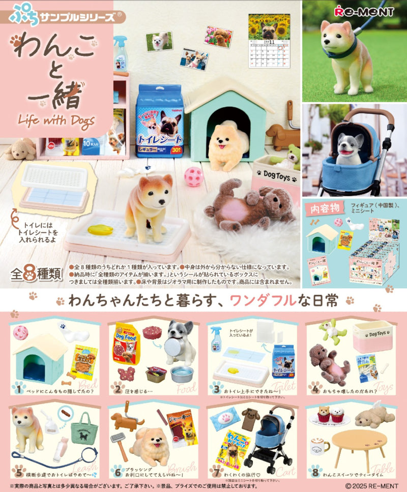 Petit Sample Series: With Your Dog