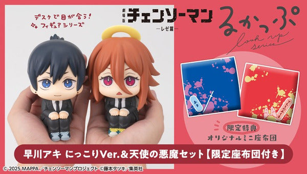 LOOK UP SERIES Chainsaw Man – The Movie： Reze Arc Aki Hayakawa Smile Ver. & Angel Devil set【with gift: Cushion】