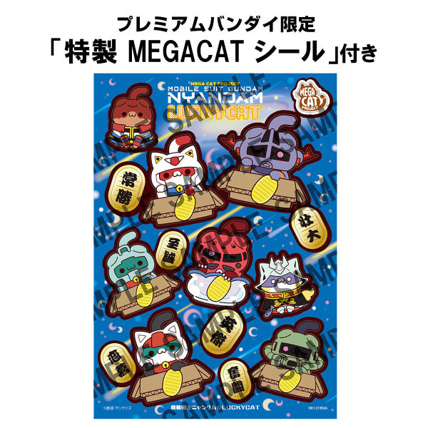MEGA CAT PROJECT MOBILE SUIT GUNDAM NYANDAM ☆LUCKYCAT set 【with gift: Sticker sheet】