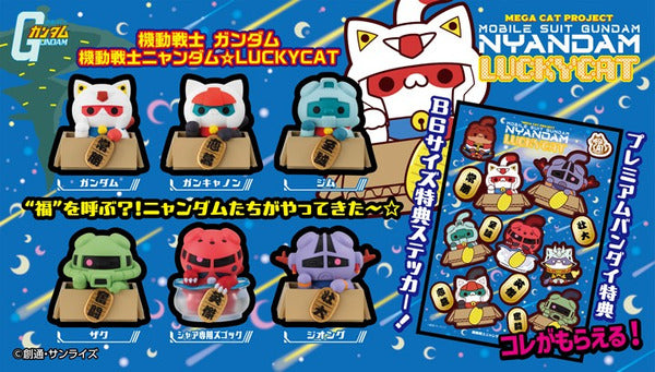 MEGA CAT PROJECT MOBILE SUIT GUNDAM NYANDAM ☆LUCKYCAT set 【with gift: Sticker sheet】