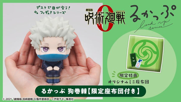 LOOK UP SERIES Jujutsu Kaisen 0 Toge Inumaki【with gift: Cushion】
