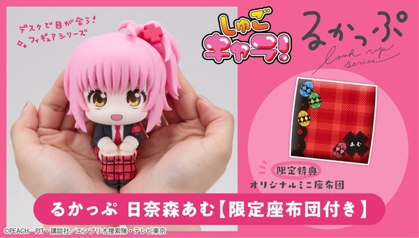 LOOK UP SERIES Shugo Chara! Amu Hinamori【with gift: Cushion】