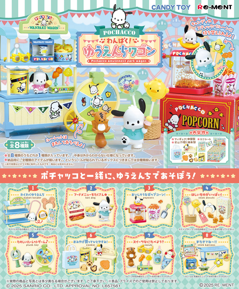 Sanrio Pochacco: Naughty! Amusement Park Wagon