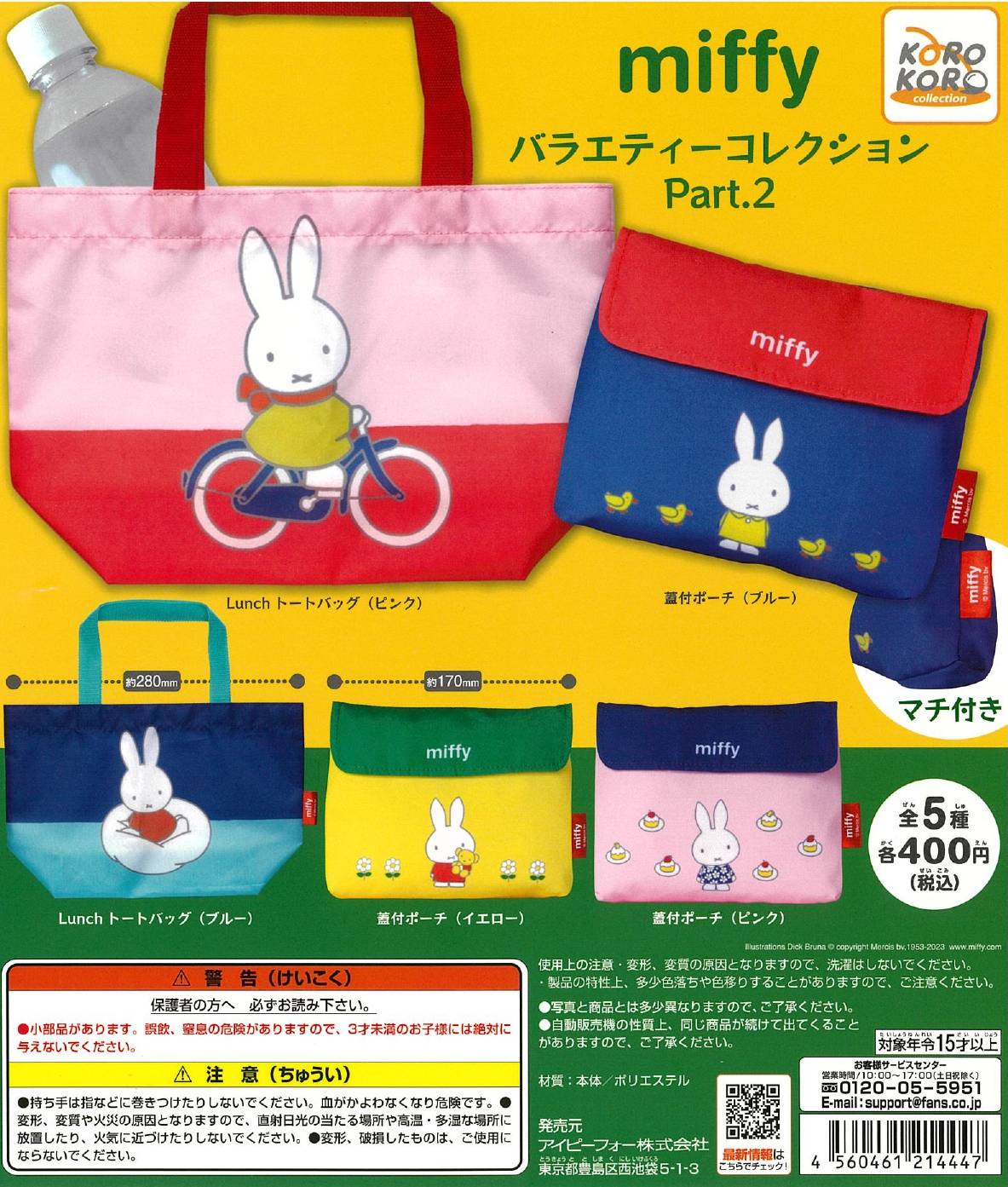 Miffy Face Rubber Reel Keychain