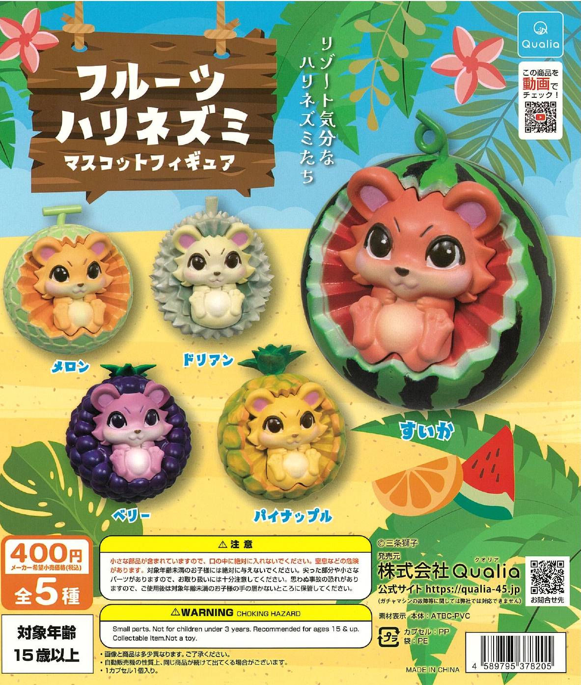 CP2601 Fruit Hedgehog Mascot Figure