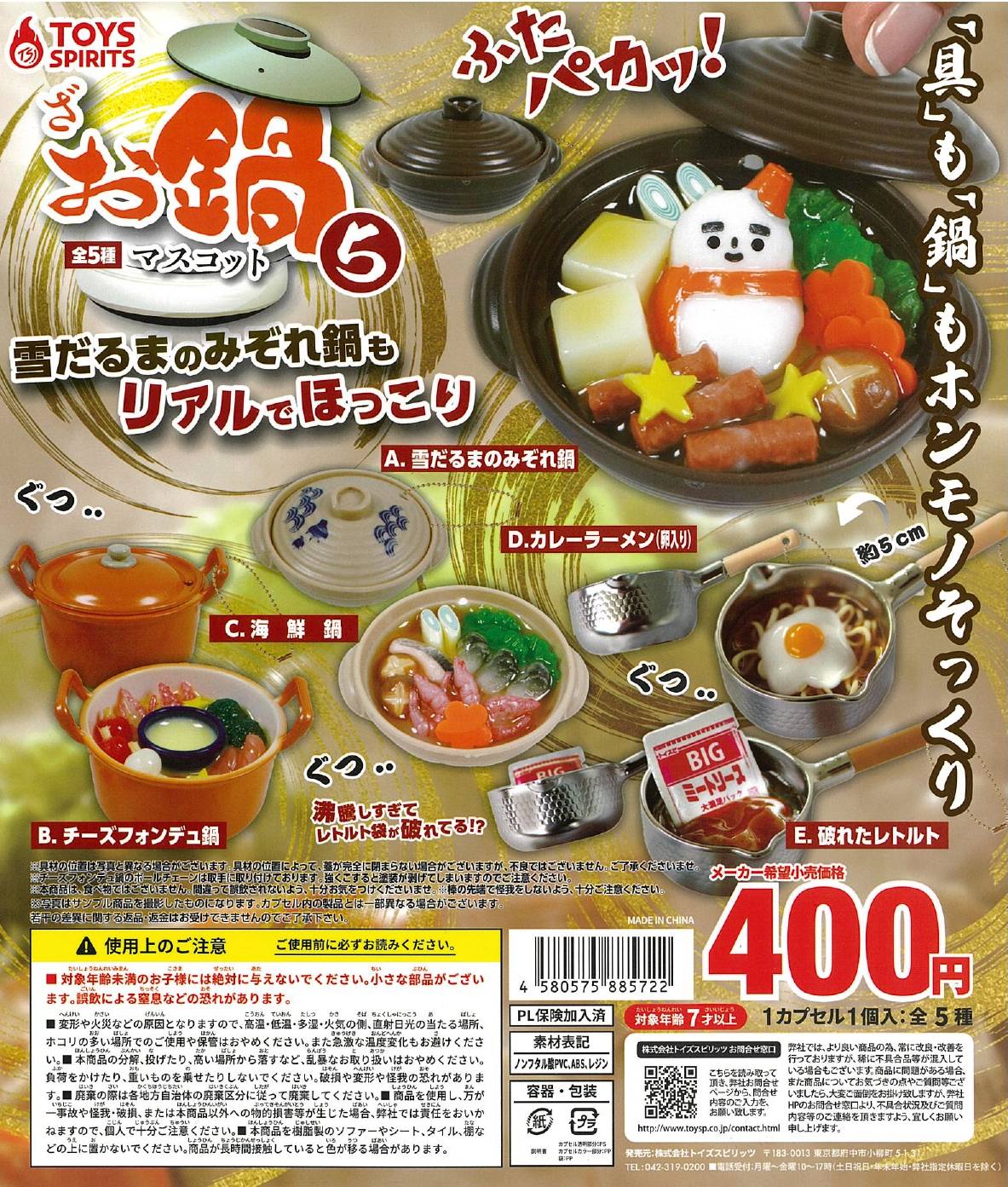 CP2600 The Onabe Mascot 5