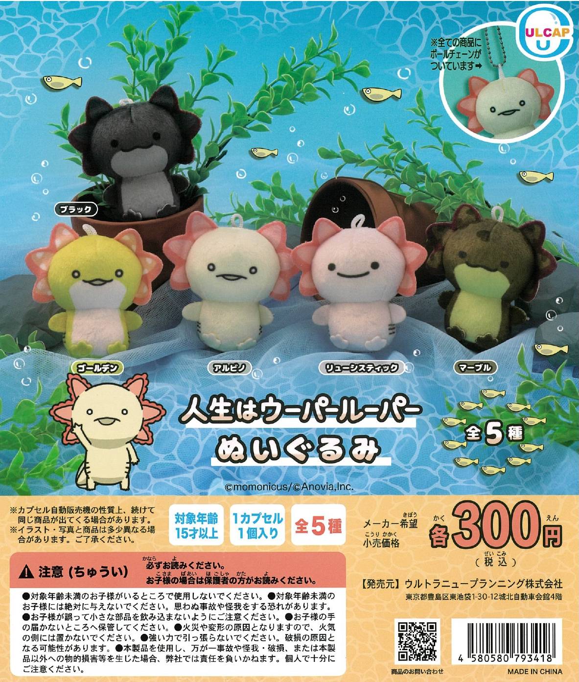 CP2595 Life is Wooper Looper Stuffed Toy